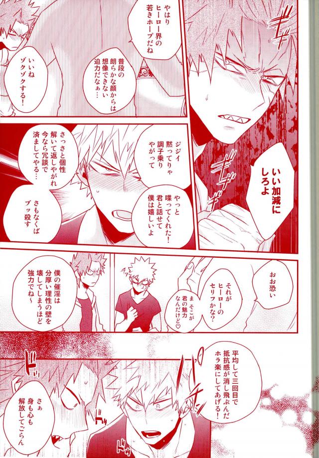 Happiness For You page 9 full