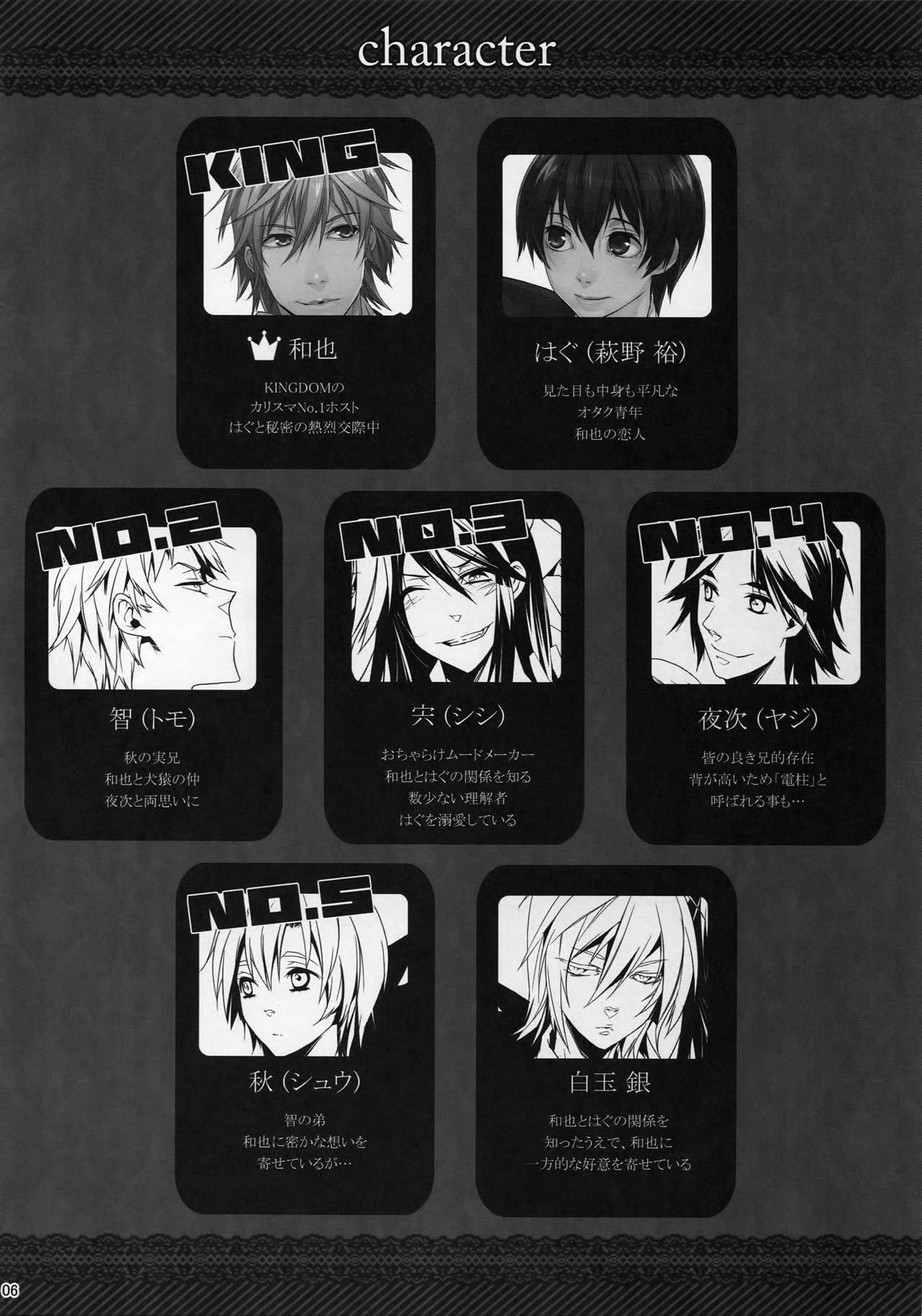 KINGDOM COMPLETE page 6 full