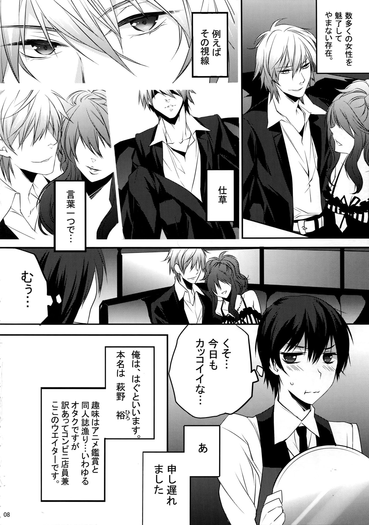 KINGDOM COMPLETE page 8 full