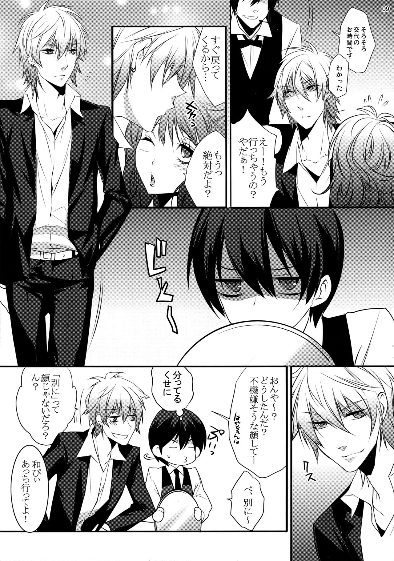 KINGDOM COMPLETE page 9 full