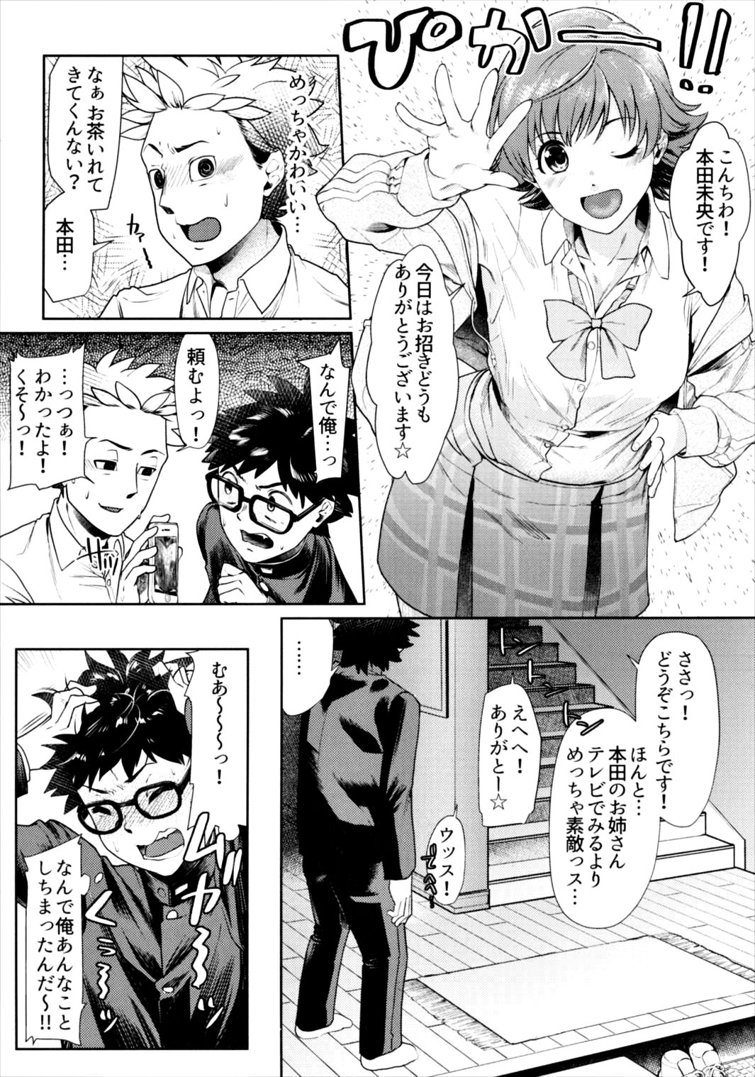 Onee-chan to Issho page 8 full