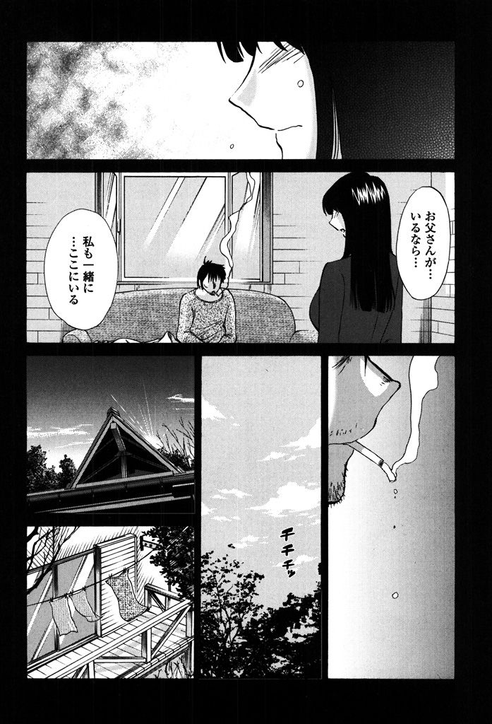 Monokage no Iris 2 page 10 full