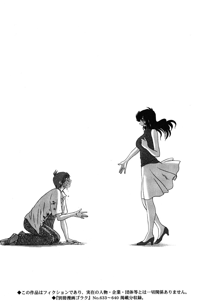 Monokage no Iris 2 page 4 full