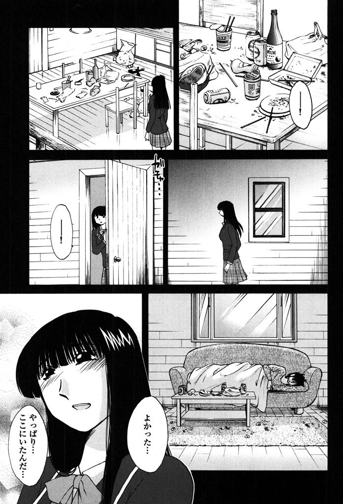Monokage no Iris 2 page 7 full