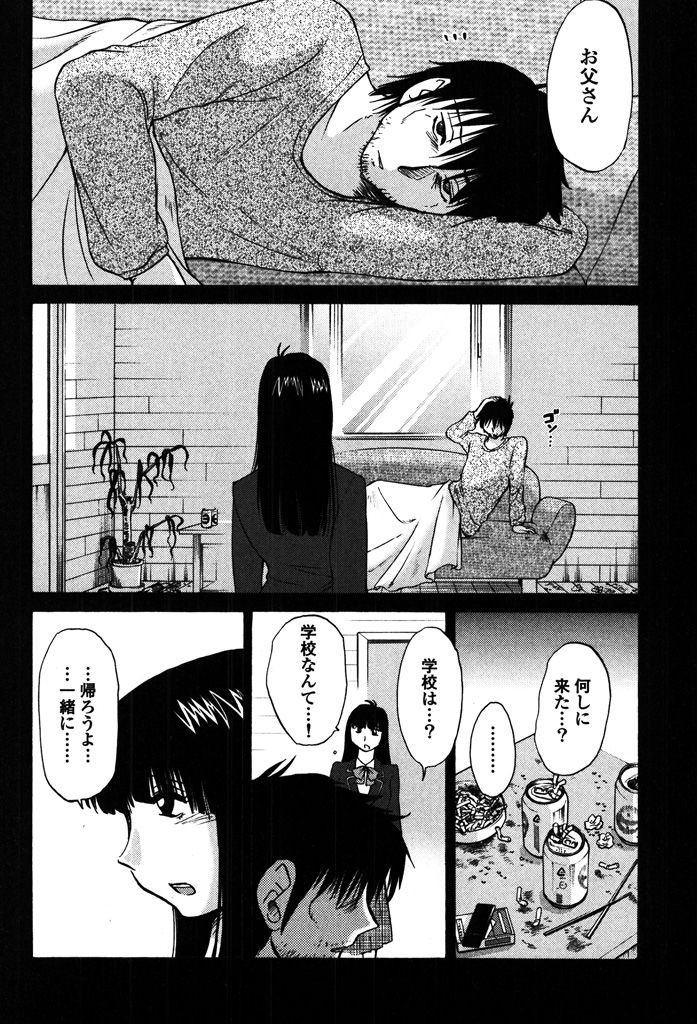 Monokage no Iris 2 page 8 full