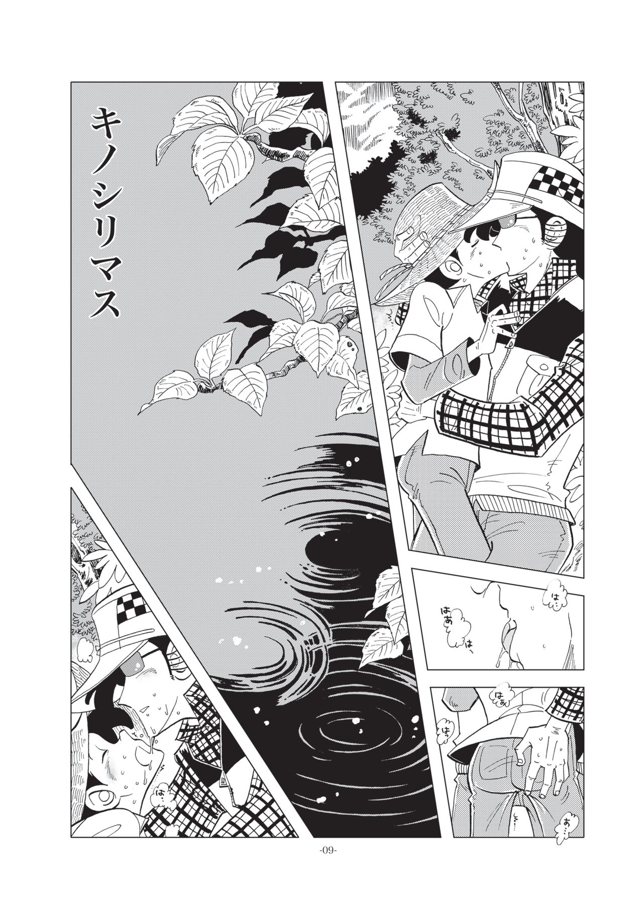 Sao o Nigirasha Nipponichi!! Herabuna Hen page 8 full