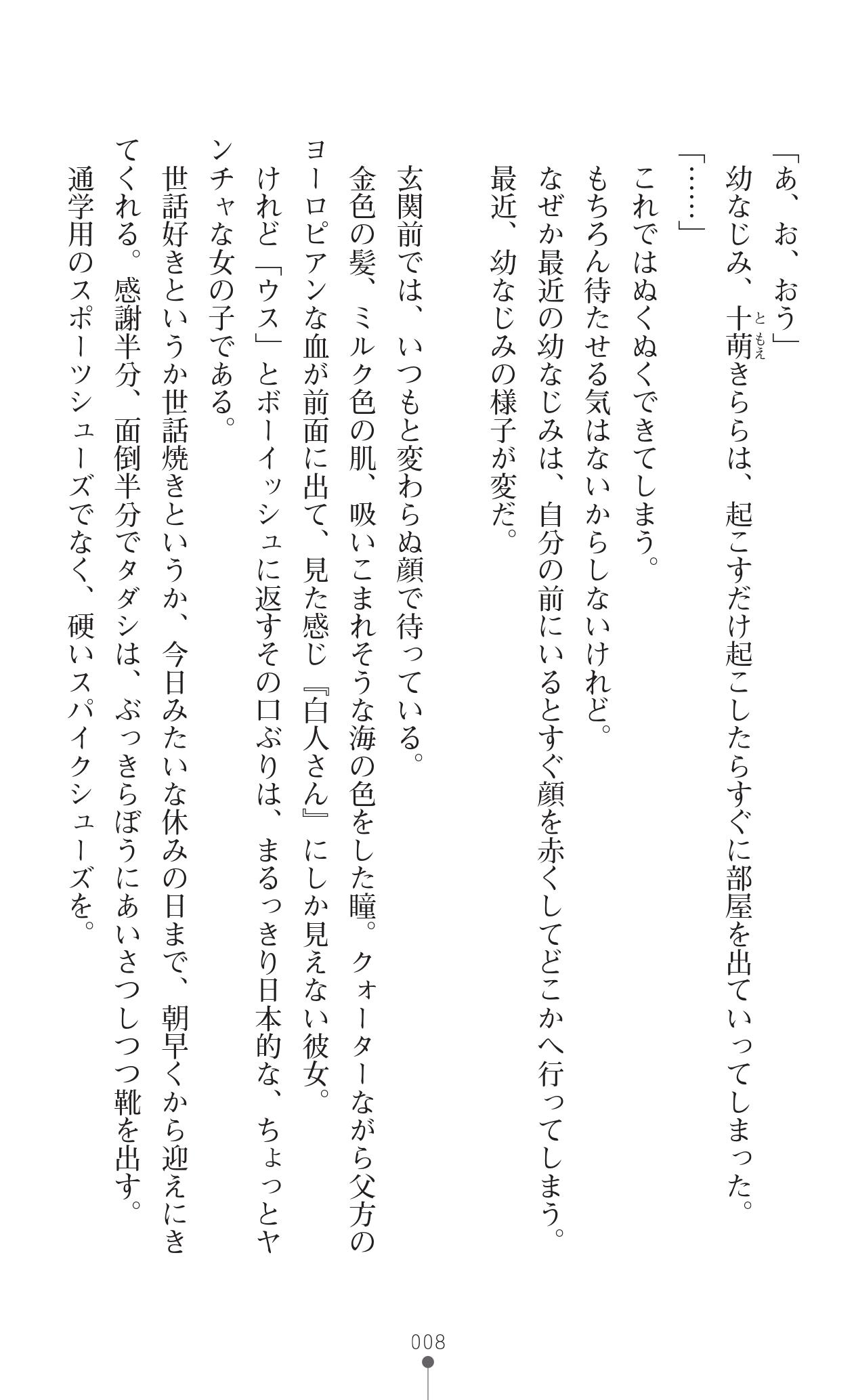 Kirara Kirara NTR - Mahou Shoujo wa Kawatteiku... page 10 full