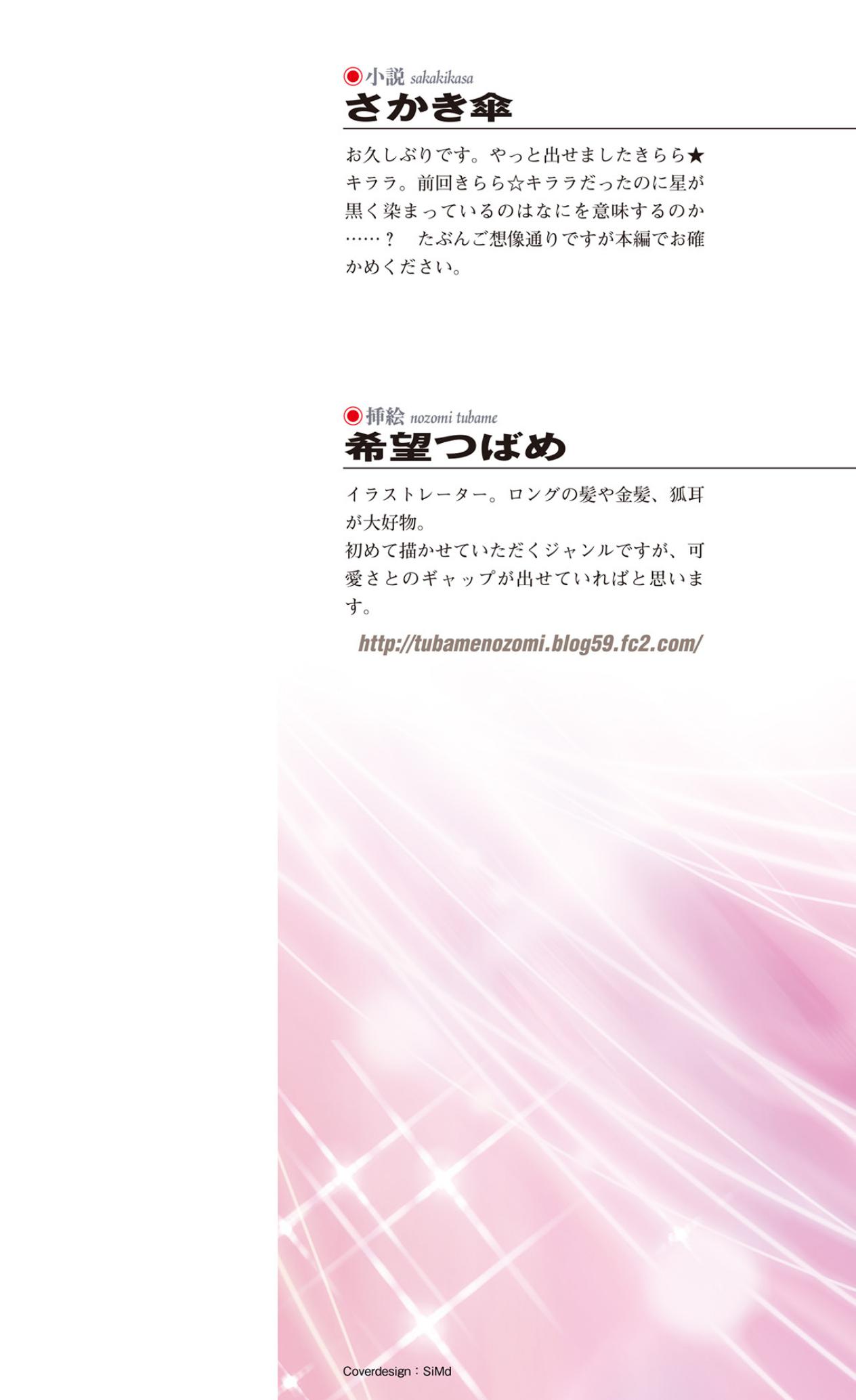 Kirara Kirara NTR - Mahou Shoujo wa Kawatteiku... page 2 full