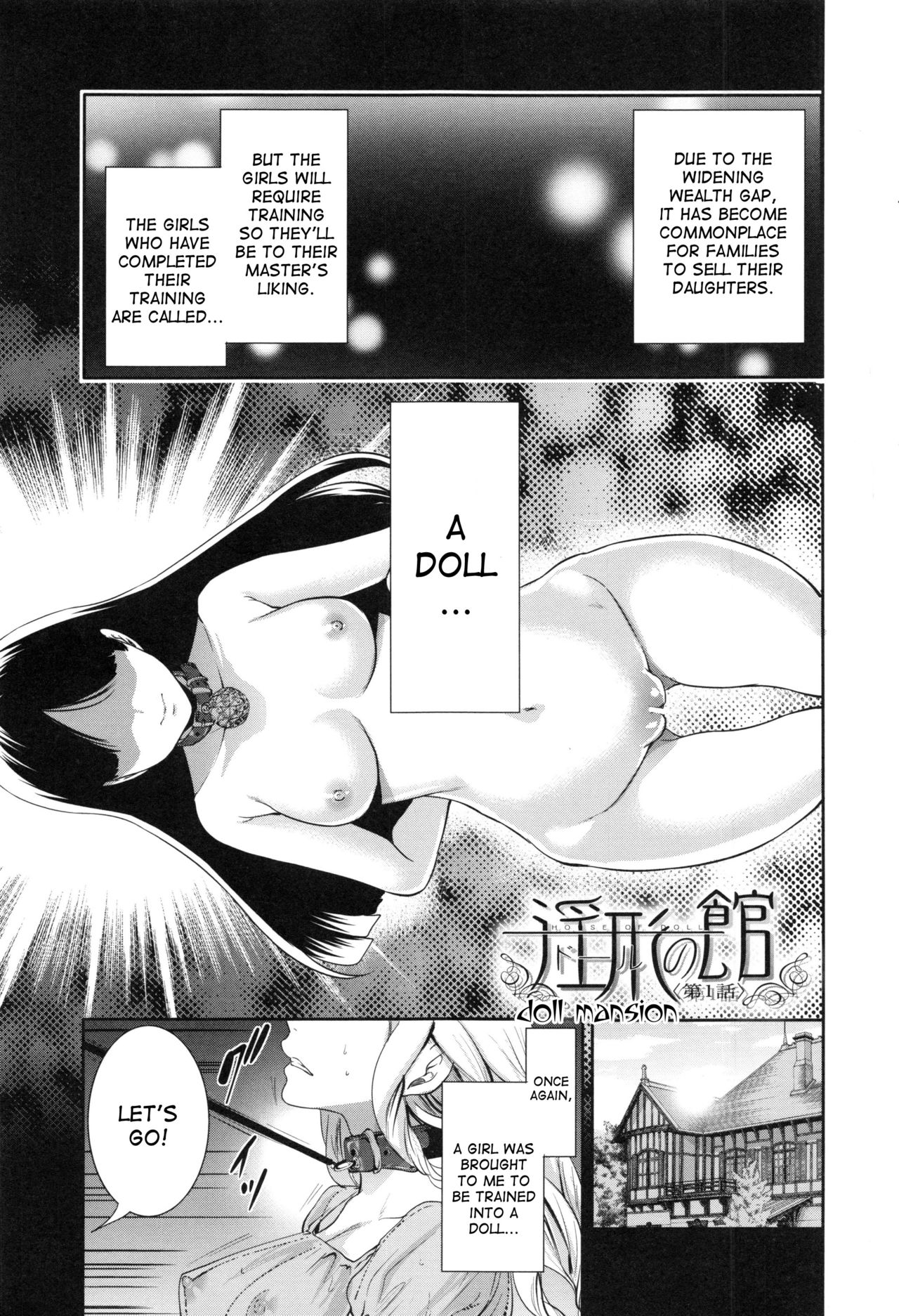 Doll no Yakata page 8 full