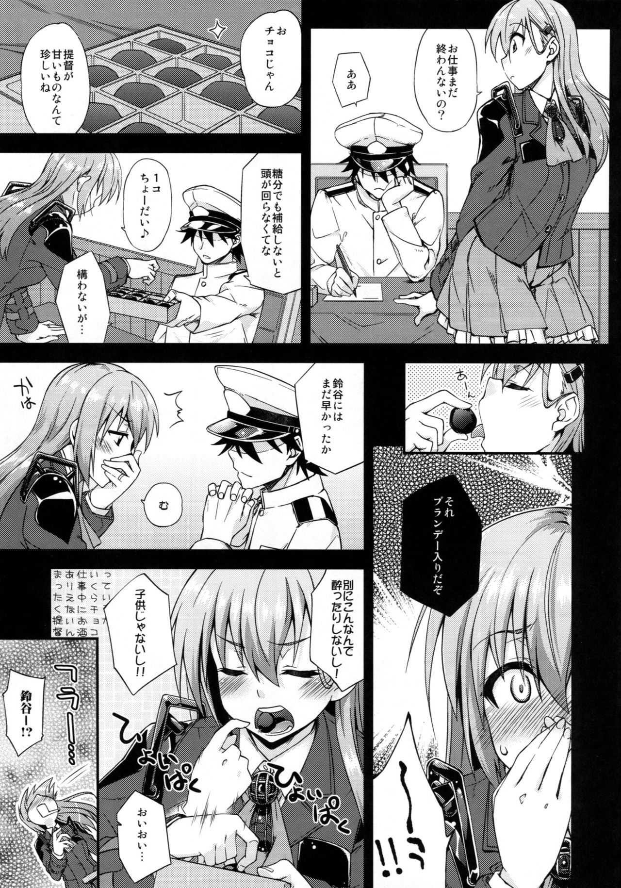 Suzuya to Dousuru? Nanishichau? 8 page 6 full
