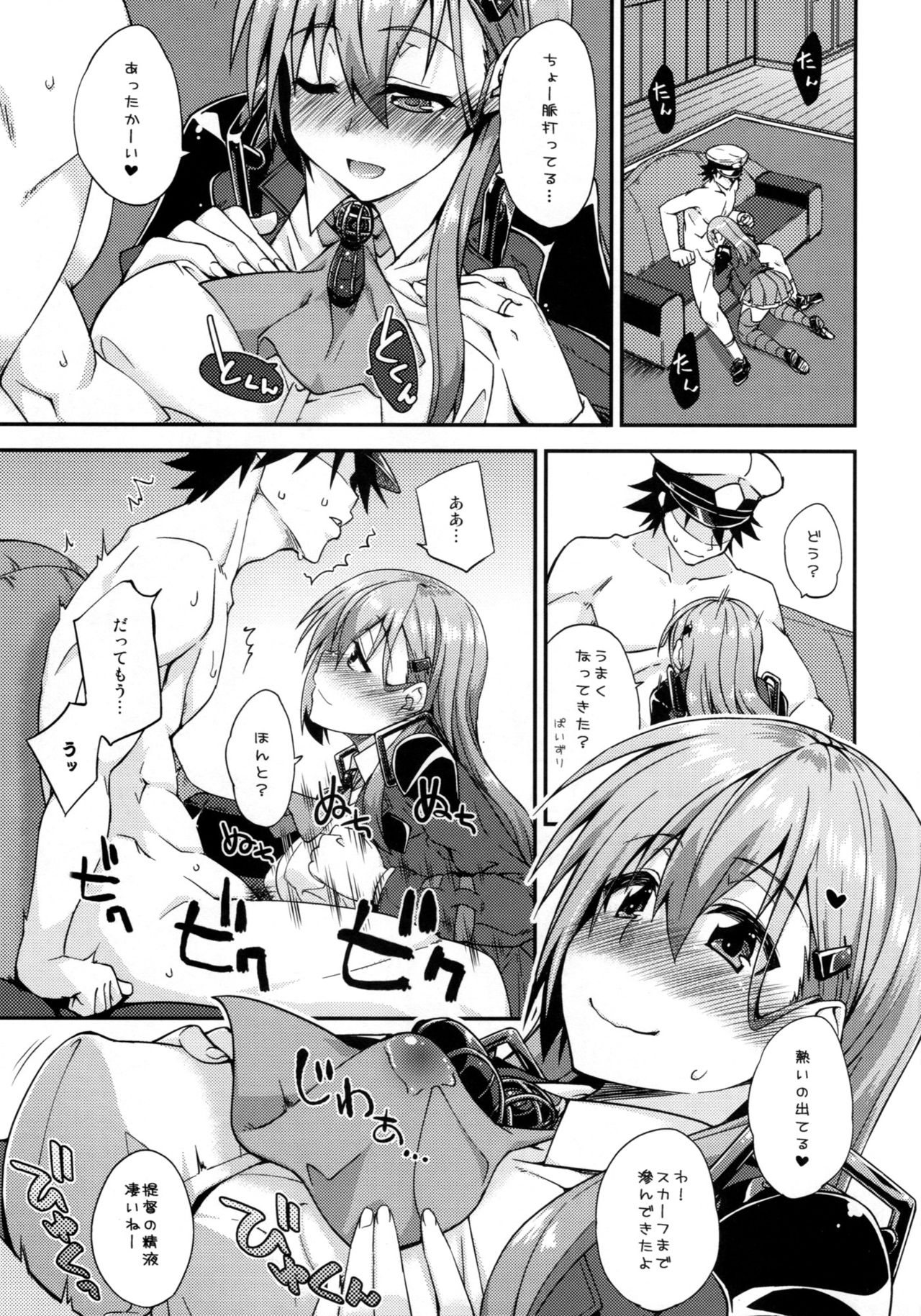 Suzuya to Dousuru? Nanishichau? 8 page 8 full