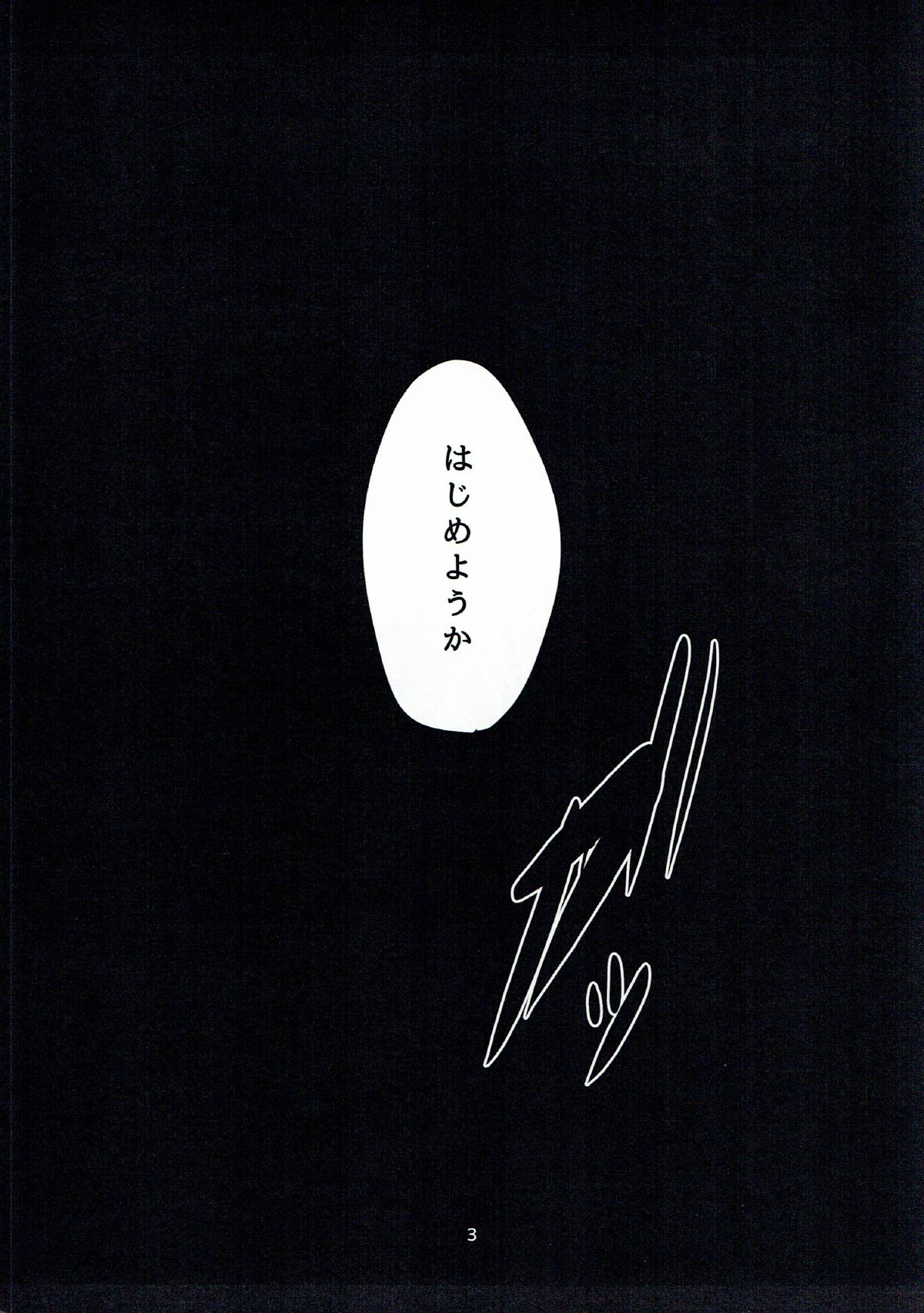 Semete Koyoi wa Anata no Moto de page 2 full