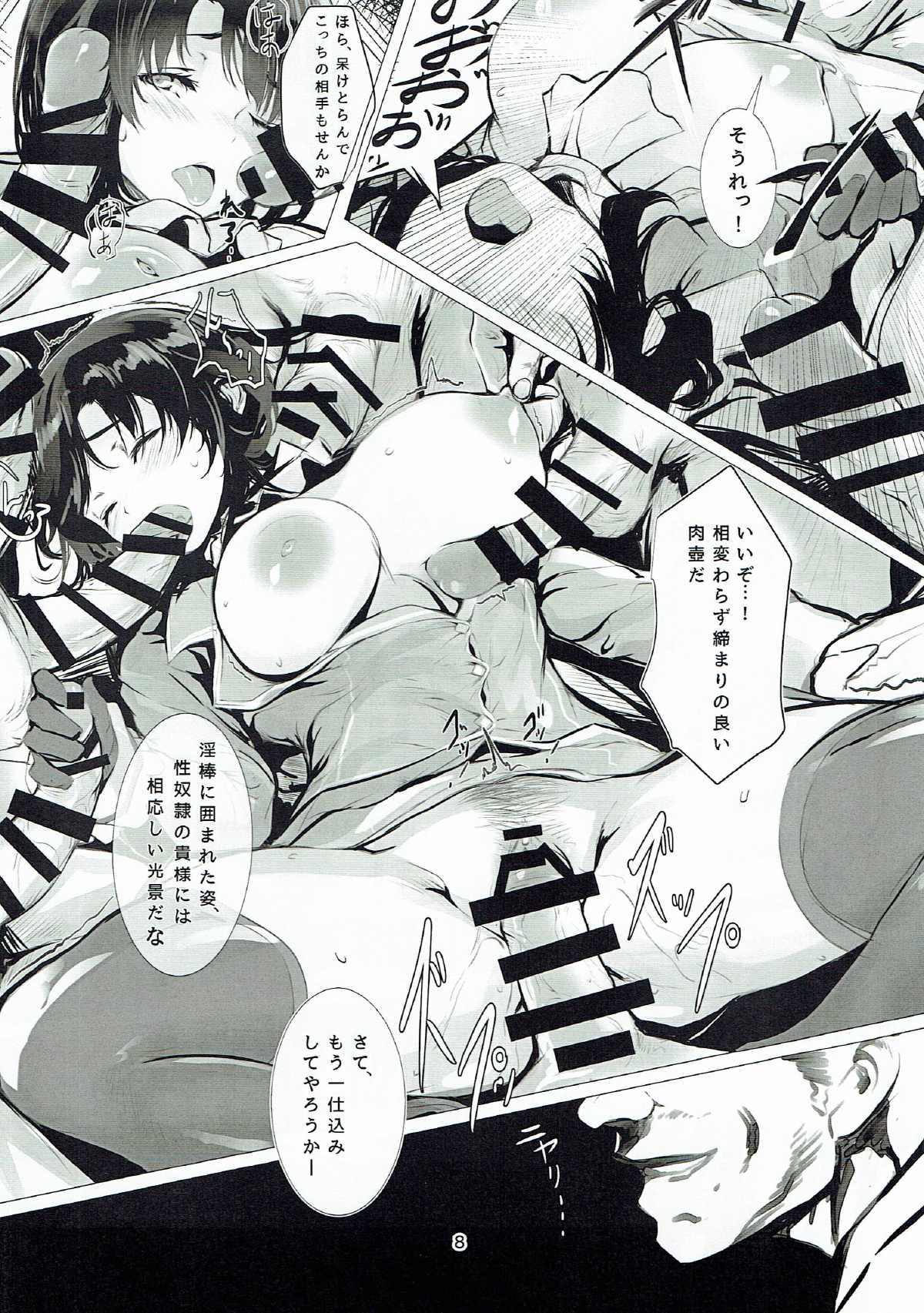 Semete Koyoi wa Anata no Moto de page 7 full