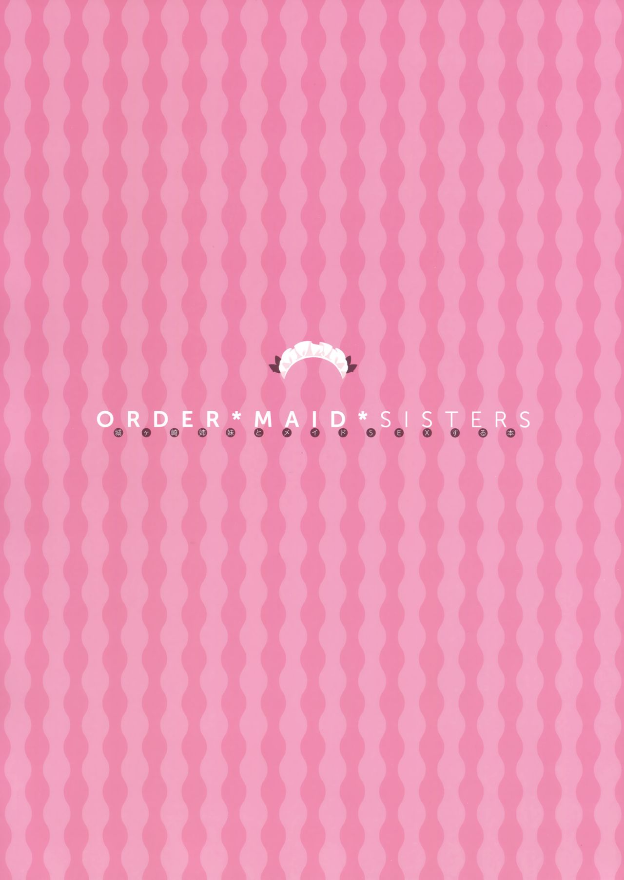 ORDER*MAID*SISTERS Jougasaki Shimai to Maid SEX Suru Hon page 5 full