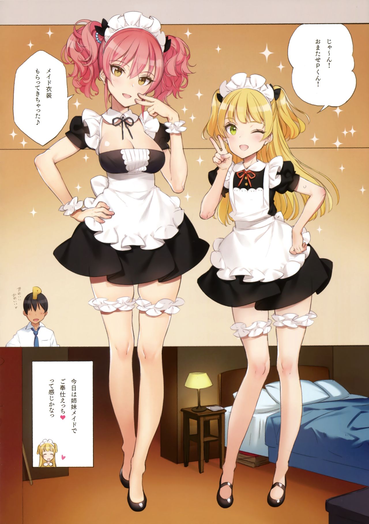 ORDER*MAID*SISTERS Jougasaki Shimai to Maid SEX Suru Hon page 6 full