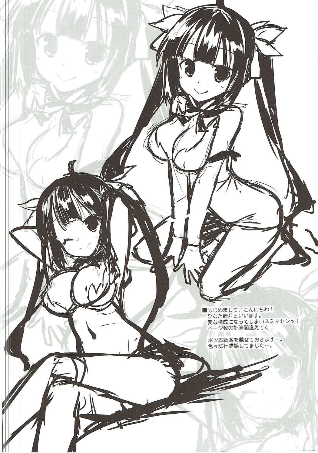 Kami-sama to Ii Koto page 2 full