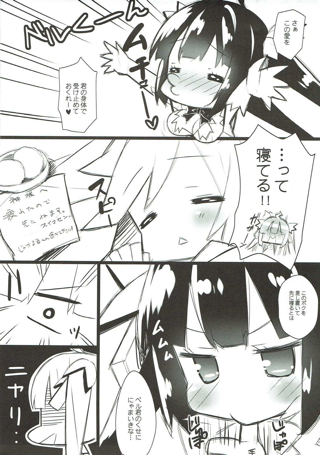 Kami-sama to Ii Koto page 5 full