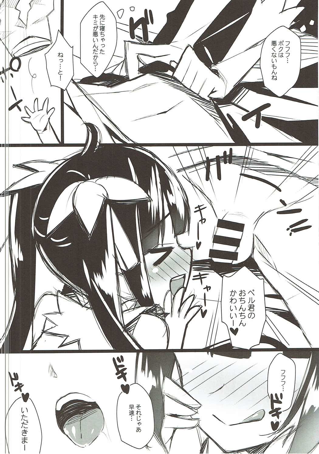 Kami-sama to Ii Koto page 6 full