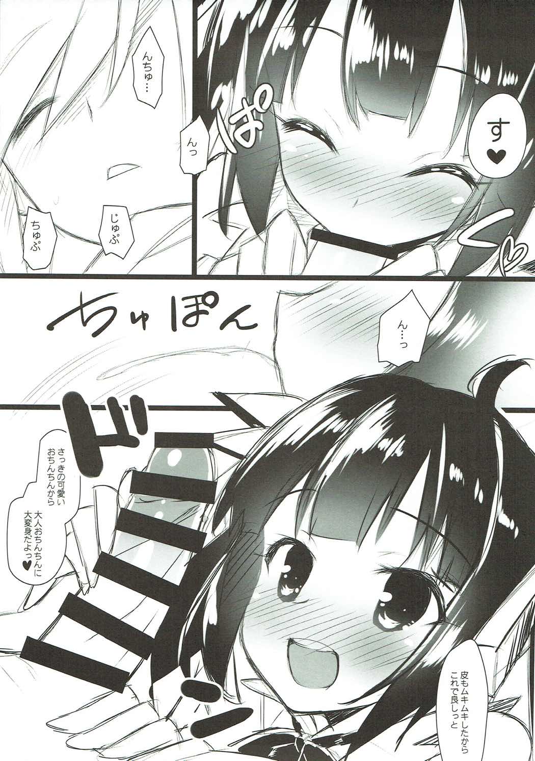 Kami-sama to Ii Koto page 7 full