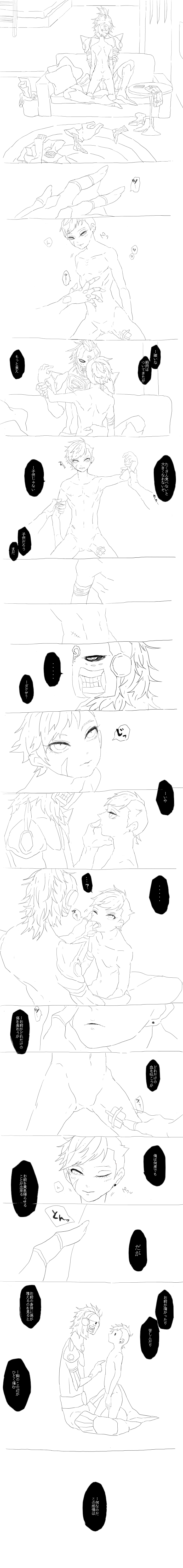 DagdaNana Collection page 2 full