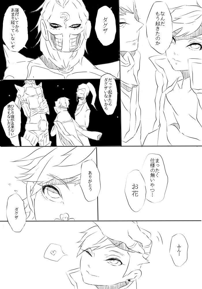 DagdaNana Collection page 5 full