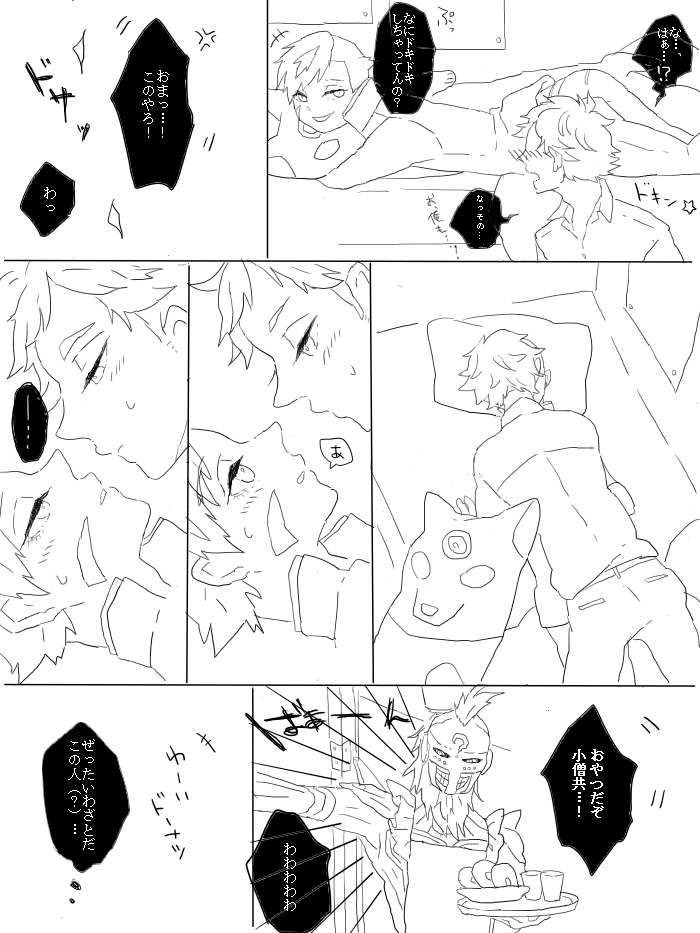 DagdaNana Collection page 8 full