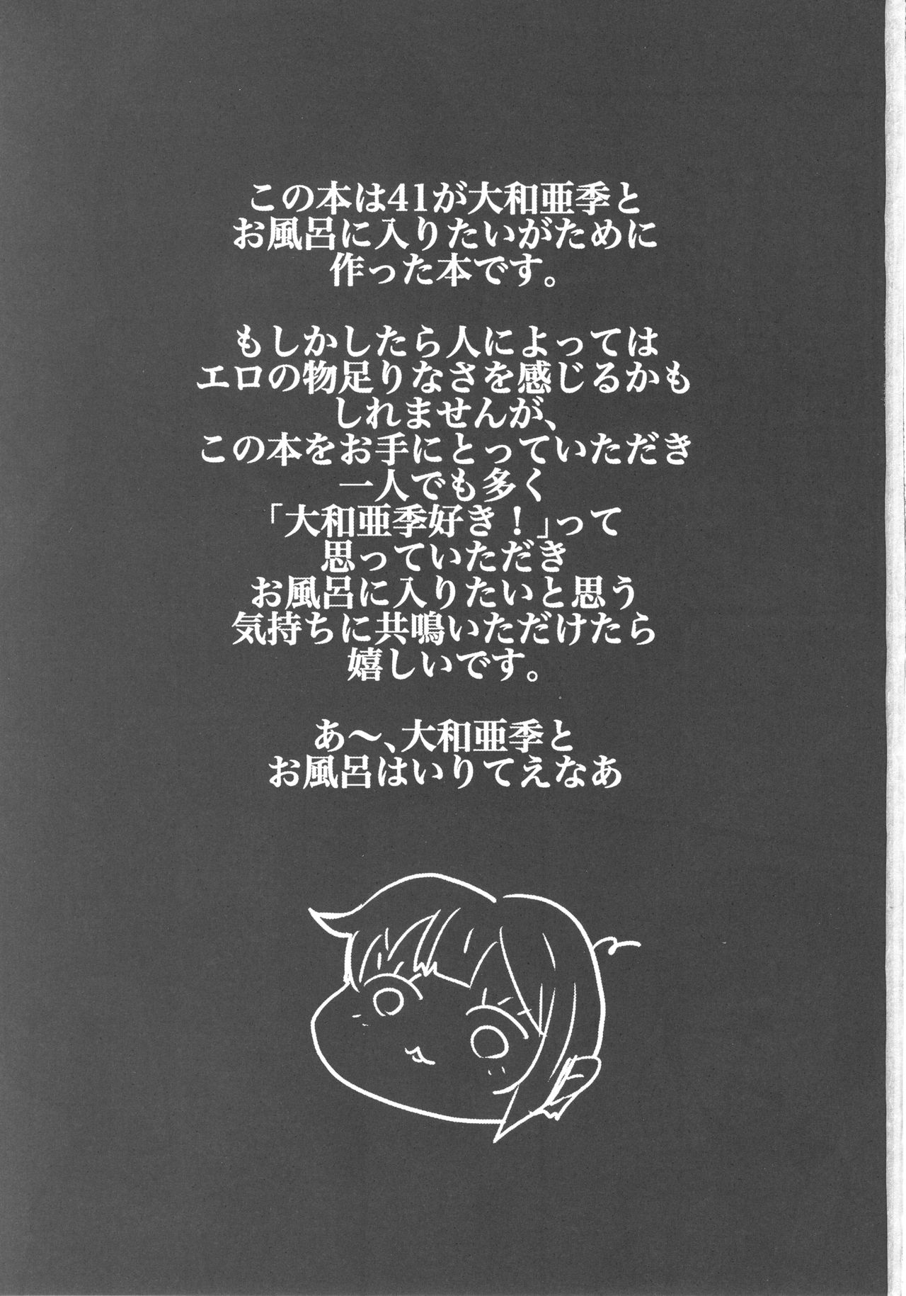 Yamato Aki to Ofuro ni Hairitai page 2 full