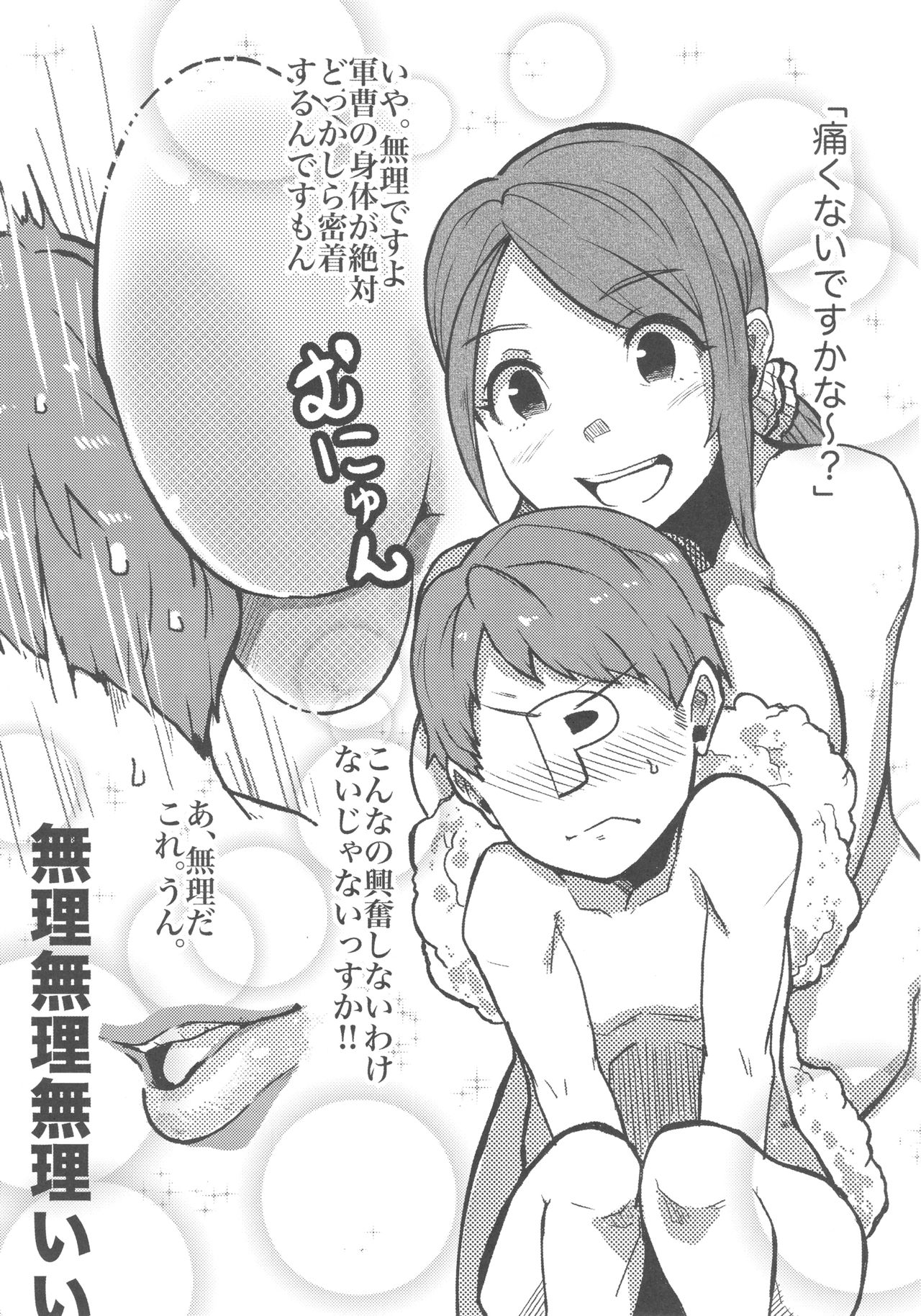 Yamato Aki to Ofuro ni Hairitai page 9 full