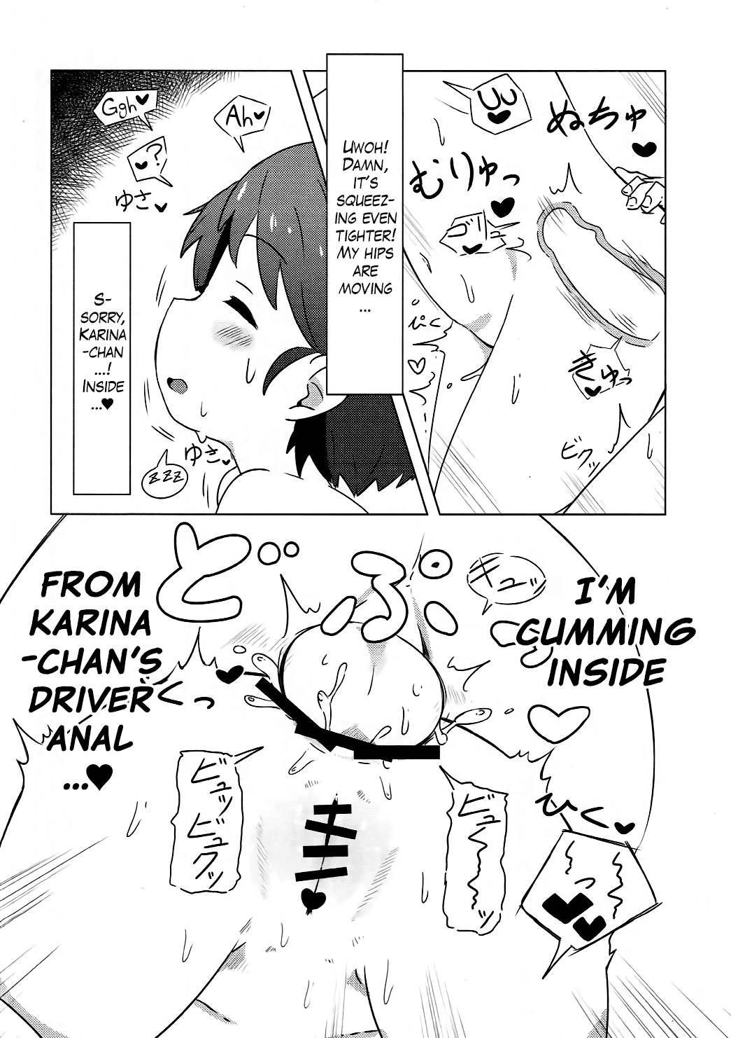 Ohirune Karina-chan | Karina-chan's Evening Nap page 9 full