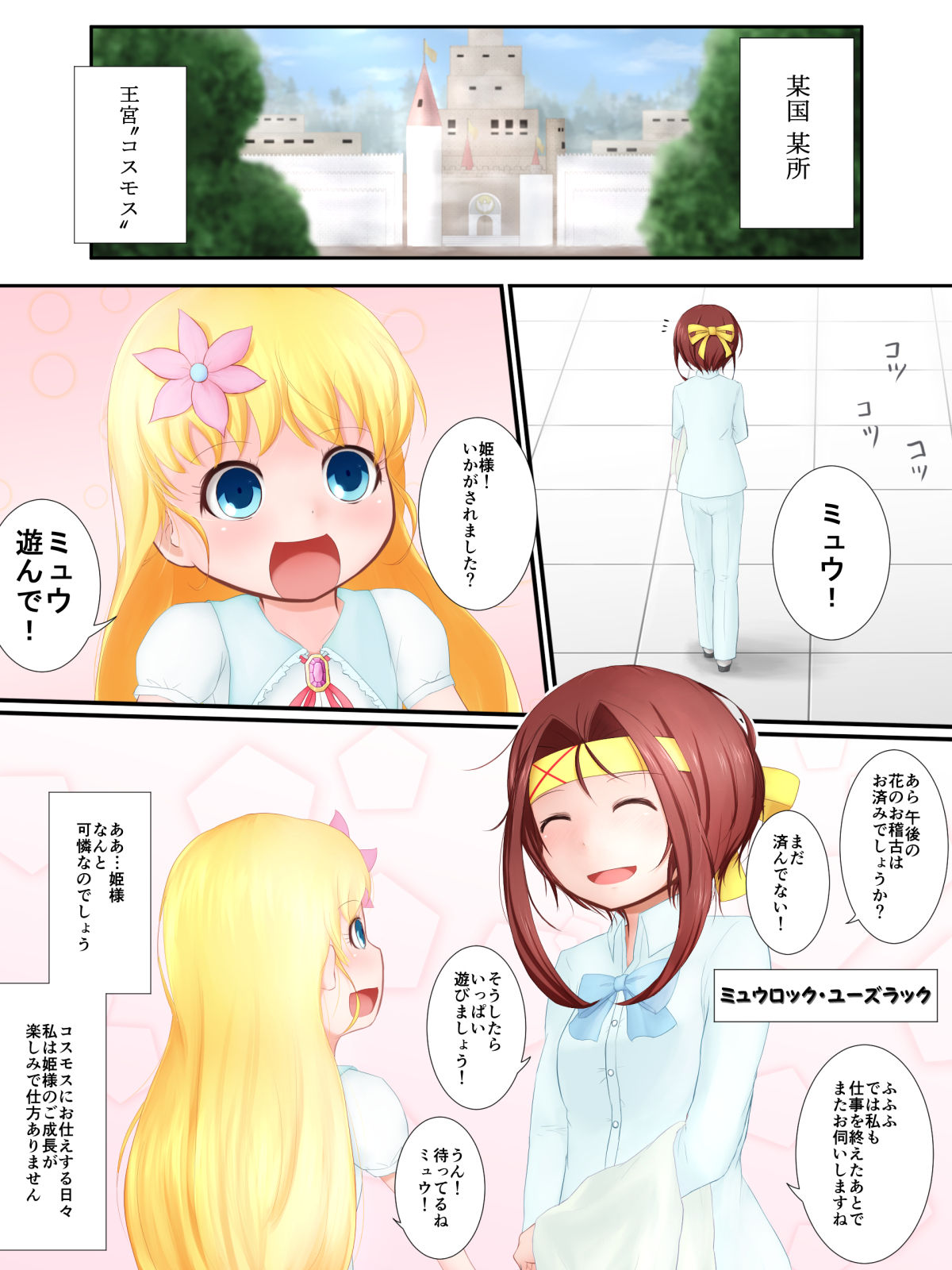 Stop Harassment page 2 full