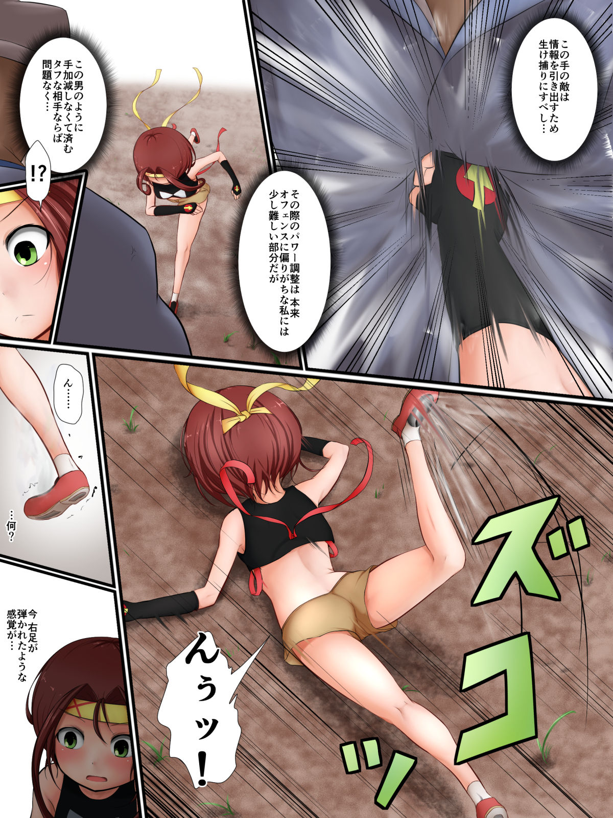 Stop Harassment page 8 full