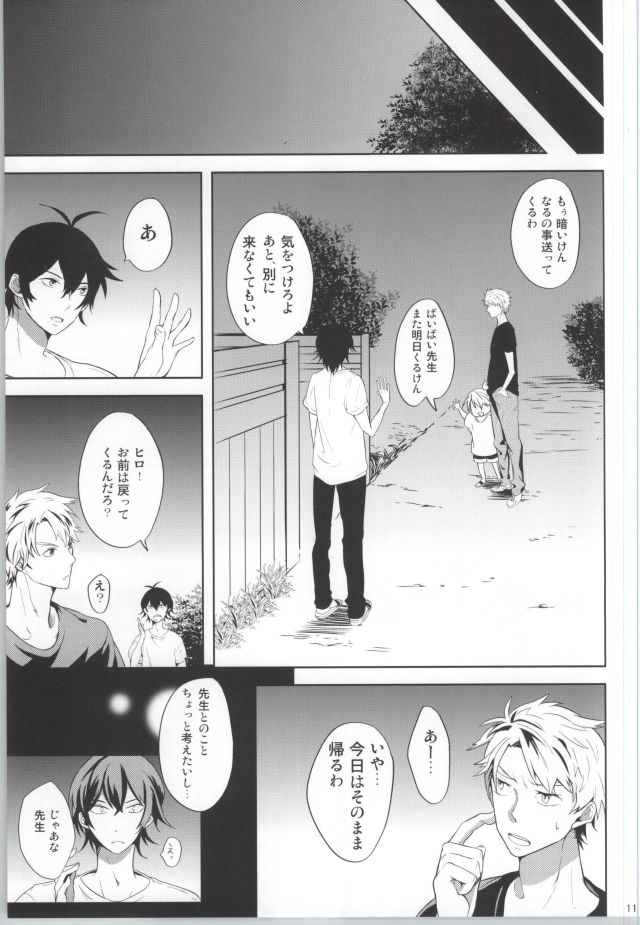 Handa-sensei no Tokken. page 10 full