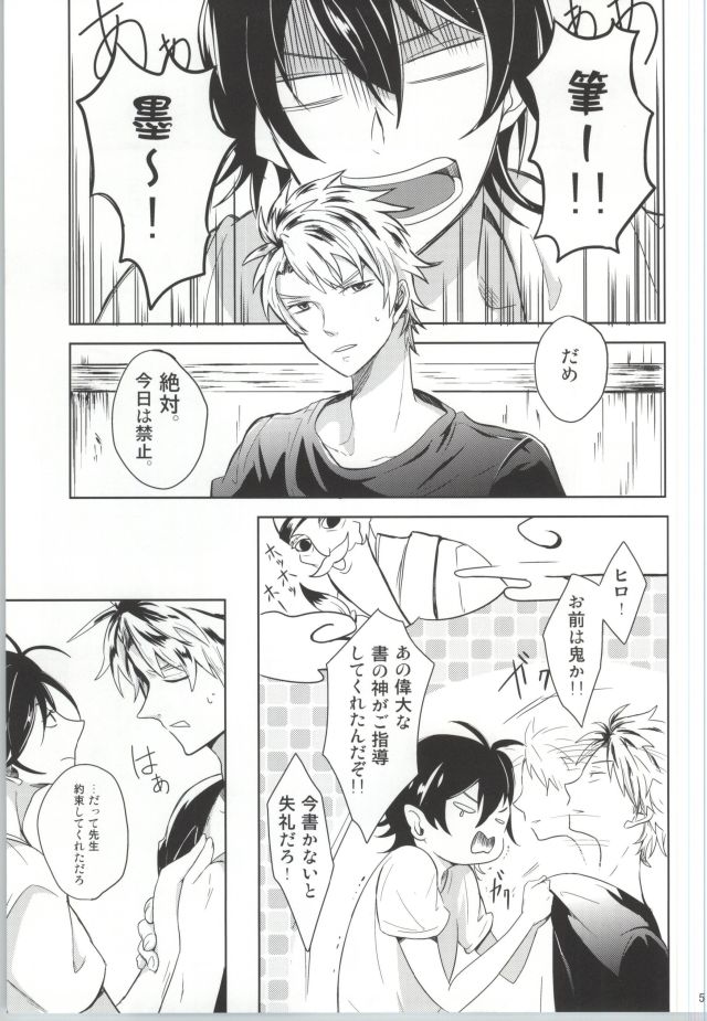 Handa-sensei no Tokken. page 4 full