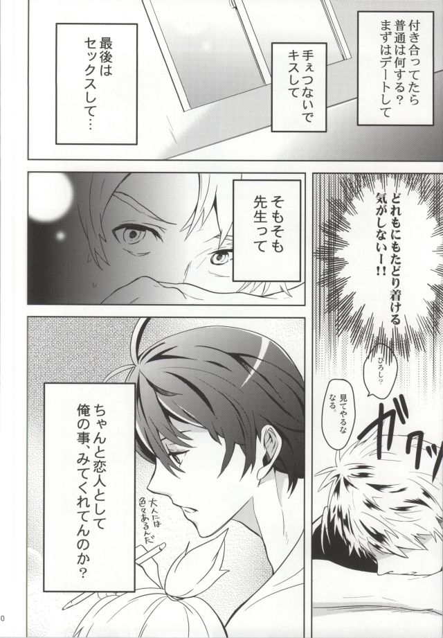 Handa-sensei no Tokken. page 9 full