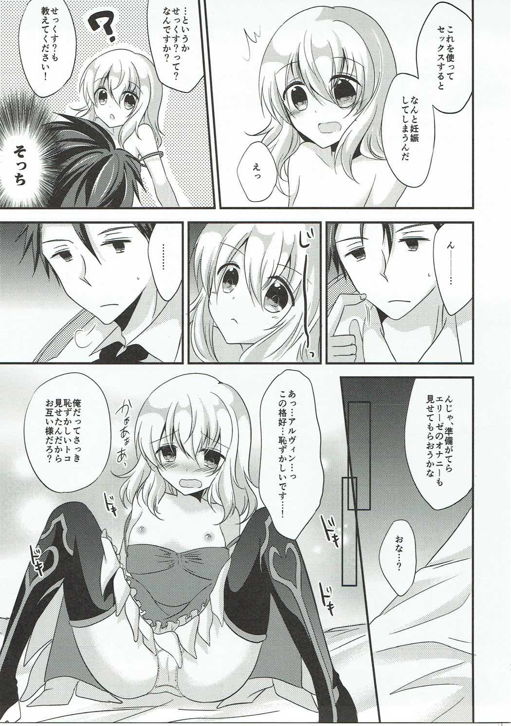 Detarame Hokentaiiku page 10 full