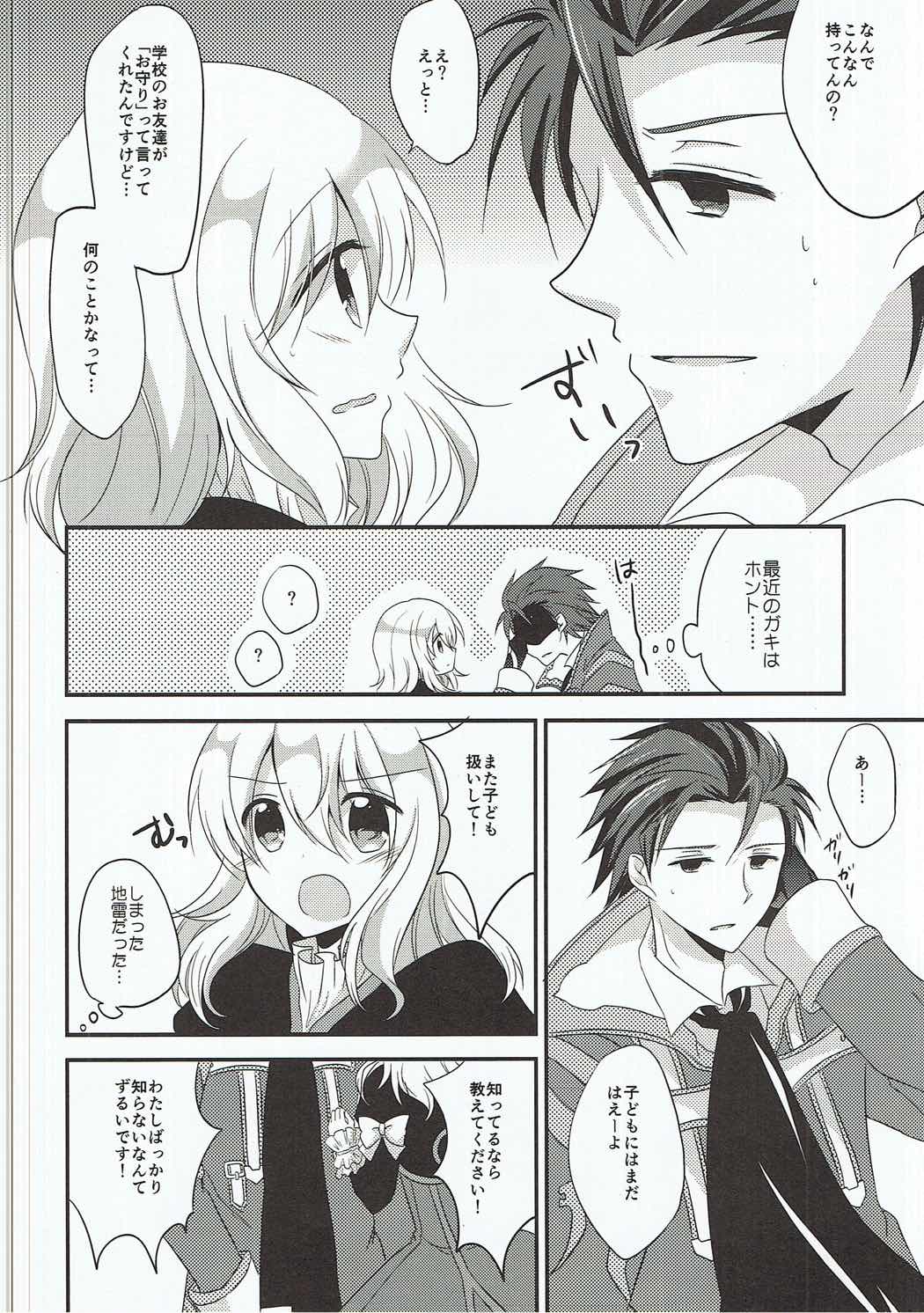 Detarame Hokentaiiku page 5 full