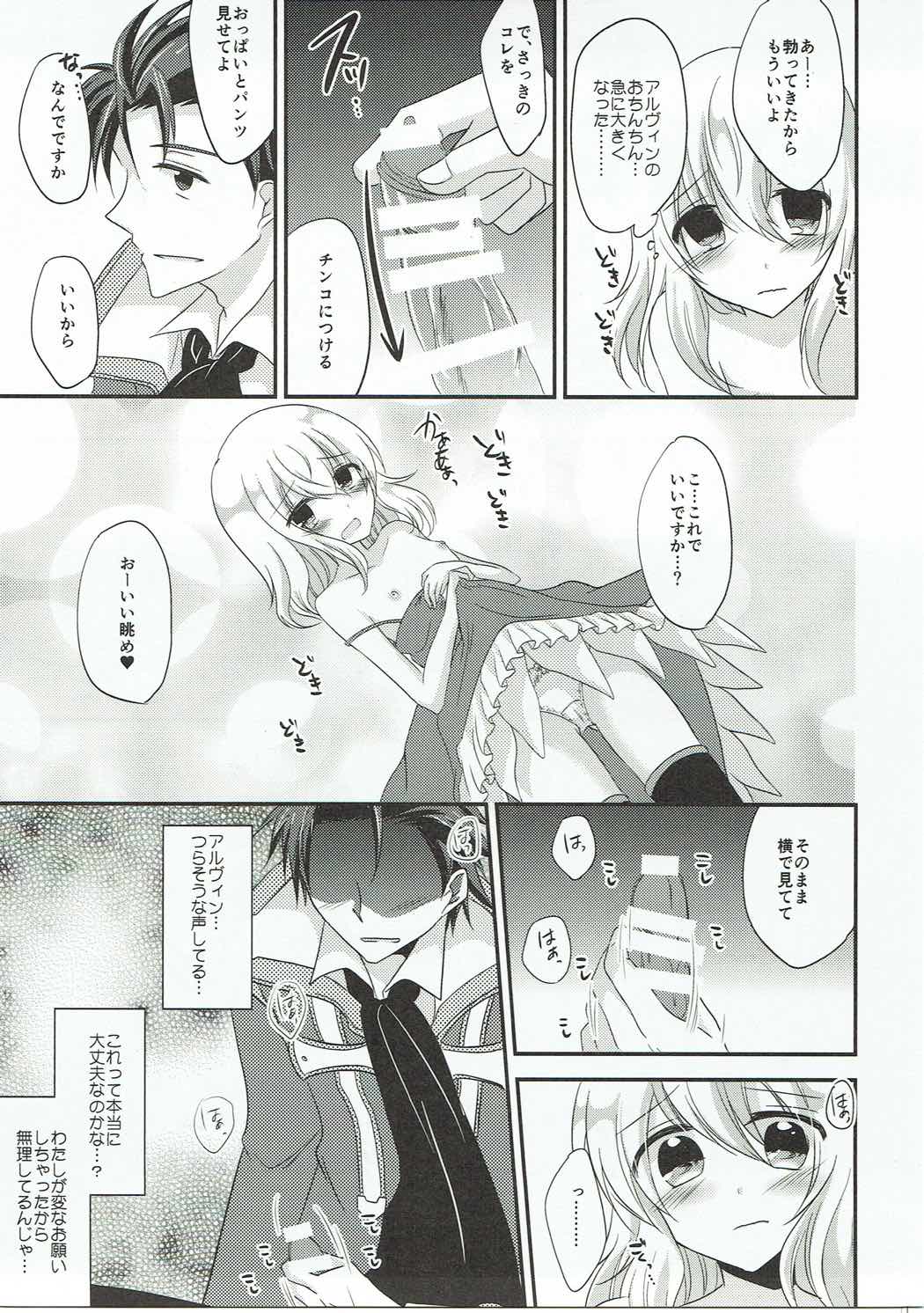 Detarame Hokentaiiku page 8 full