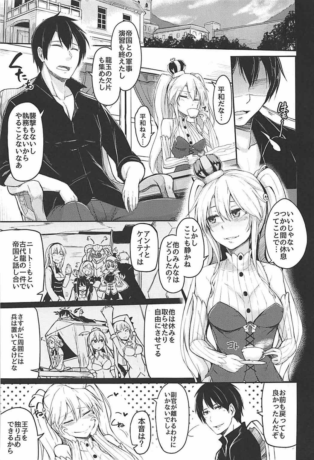 Shoukan wa Keikakuteki ni!! page 2 full