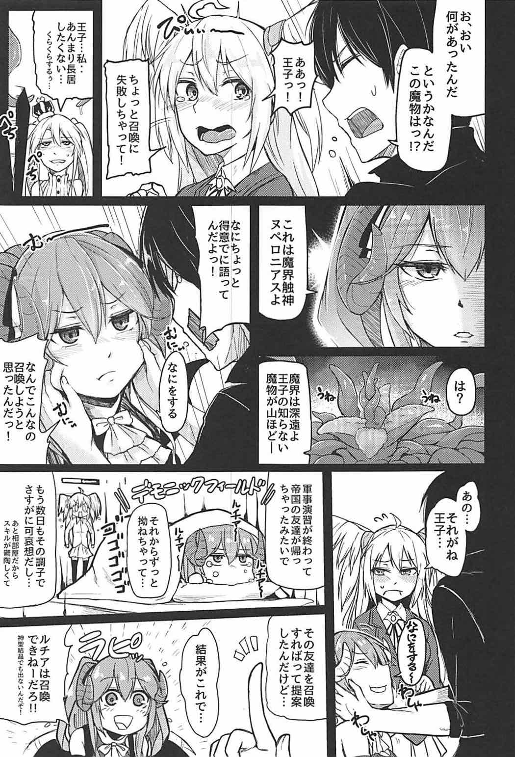 Shoukan wa Keikakuteki ni!! page 4 full