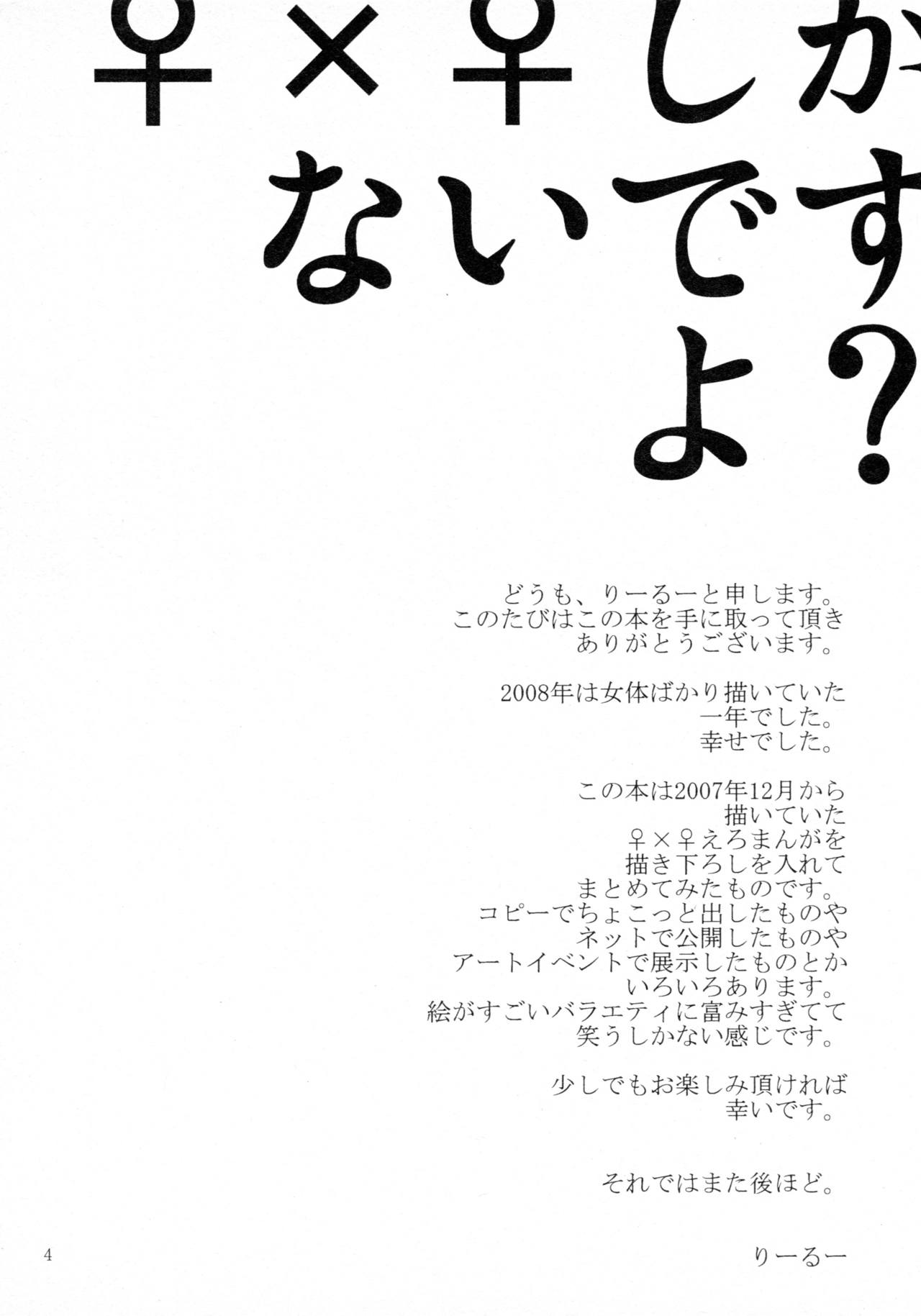 Oukyuu Shochishitsu page 4 full