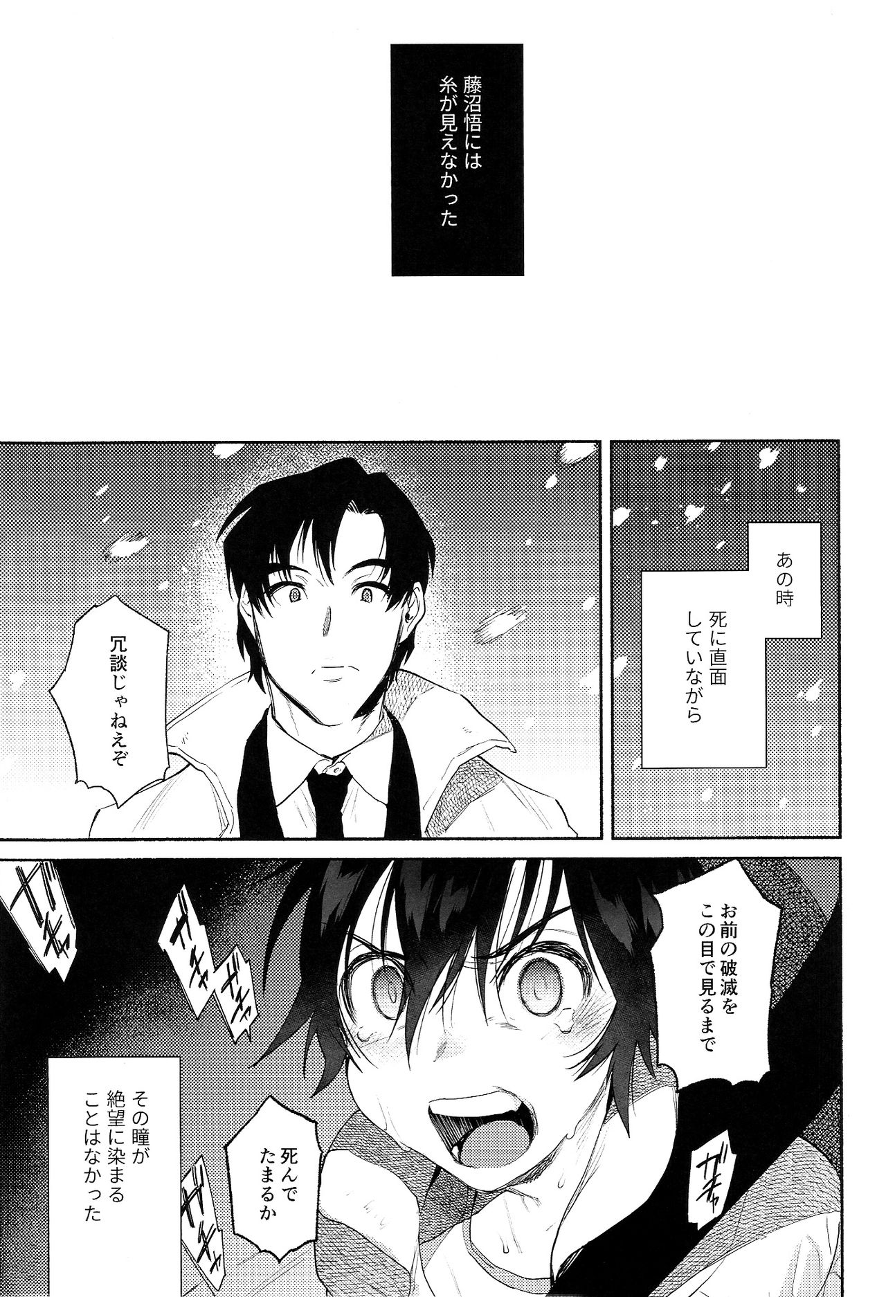 Shiiku Bako page 5 full