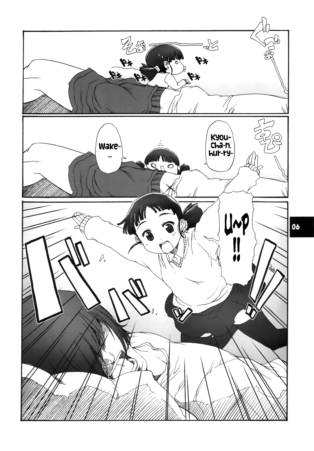 Muboubi Musume | Defenseless Girl page 5 full