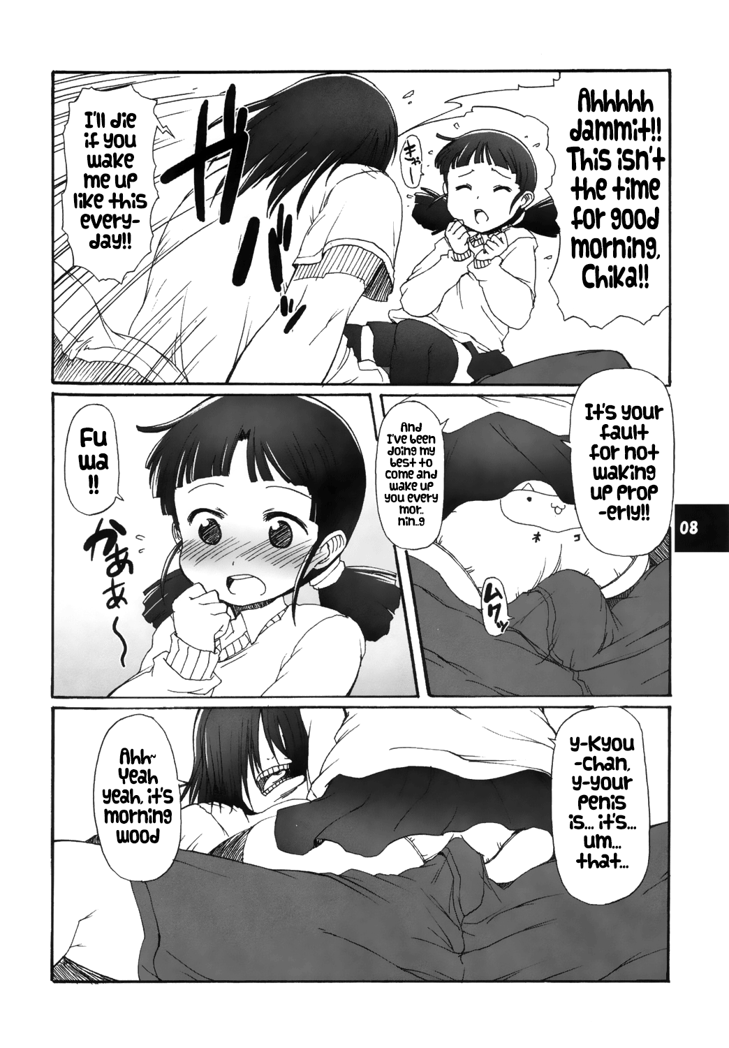 Muboubi Musume | Defenseless Girl page 7 full