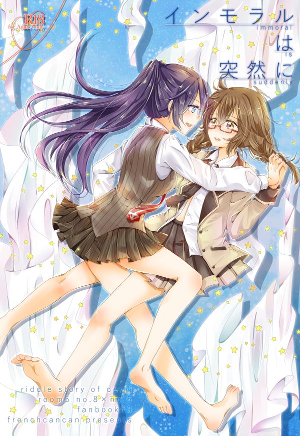 Immoral wa Totsuzen ni page 1 full