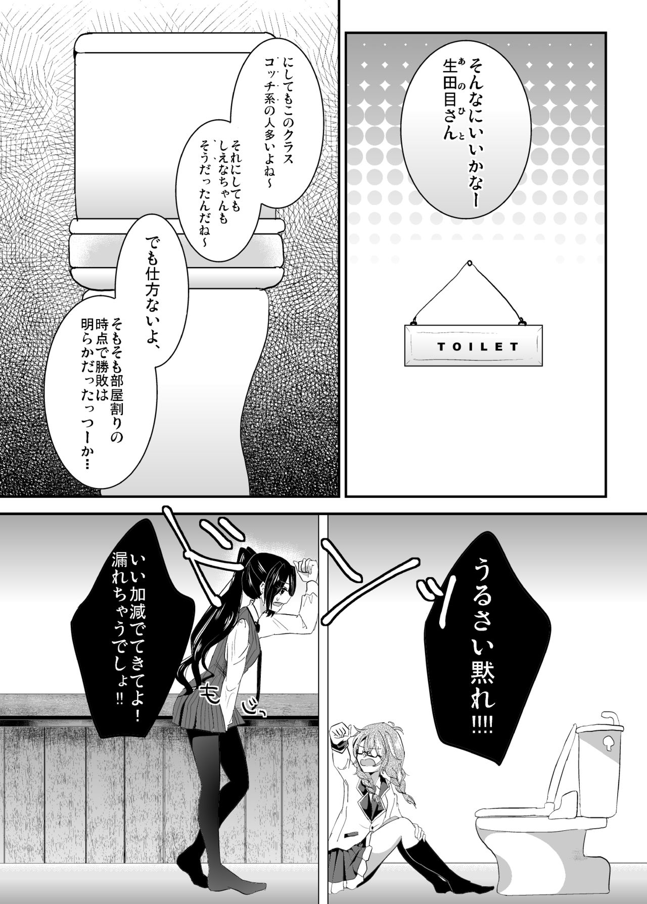 Immoral wa Totsuzen ni page 2 full