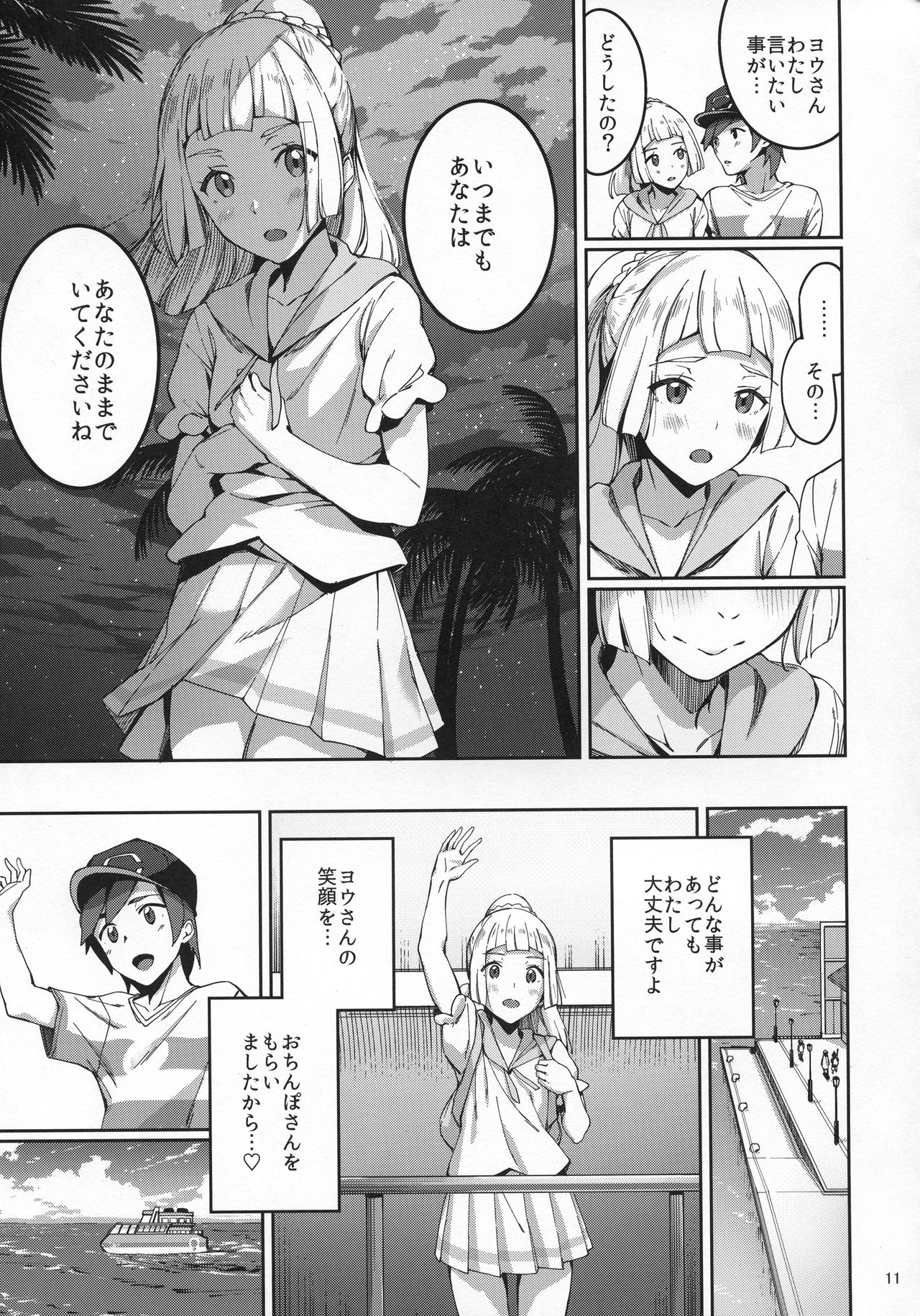 Ultra Beast nante Nakatta 2 page 10 full