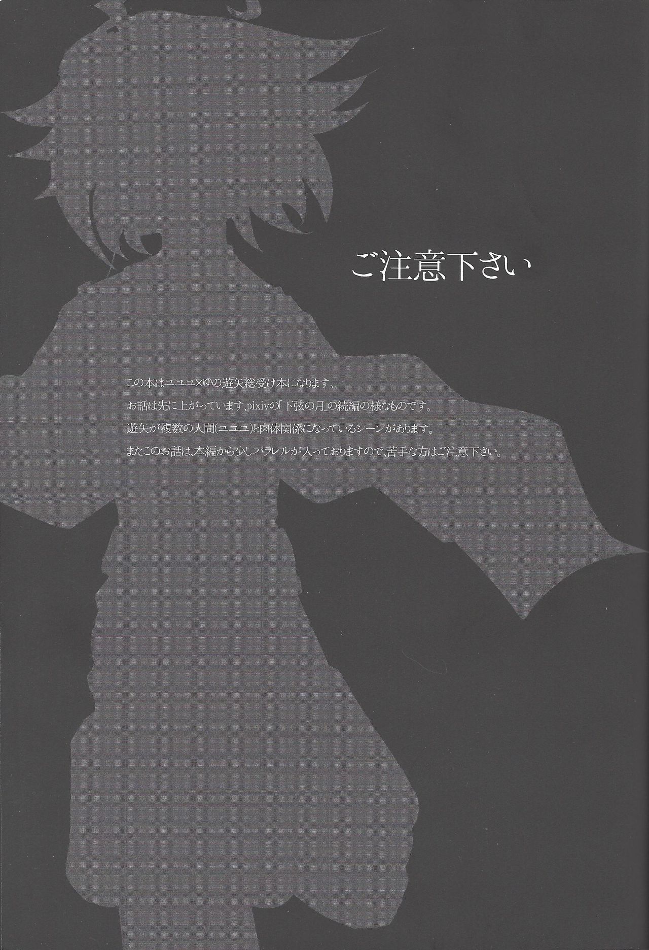 Boukyaku no Shoku page 2 full