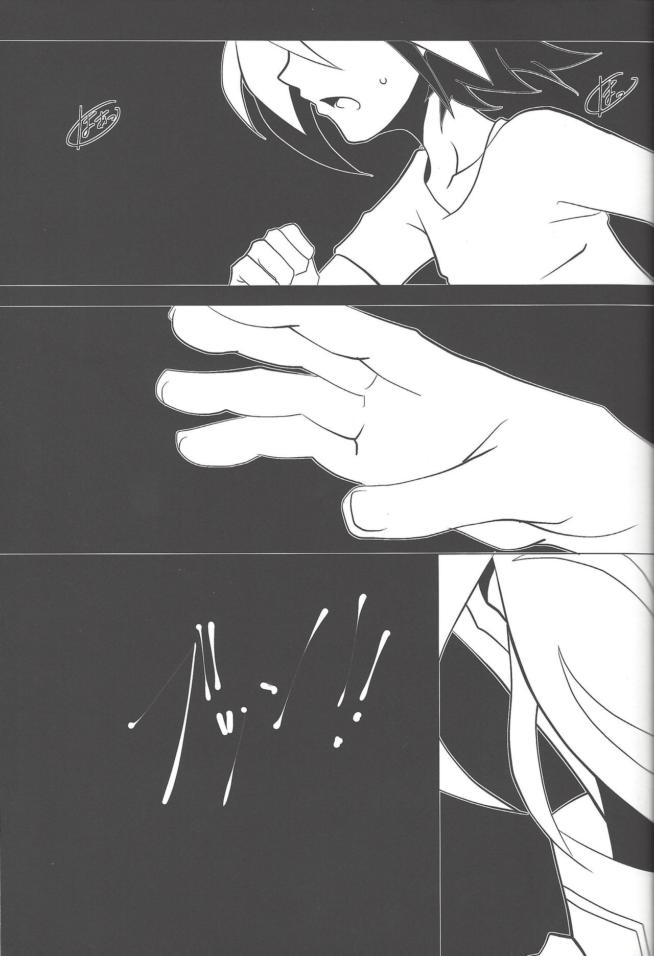 Boukyaku no Shoku page 4 full