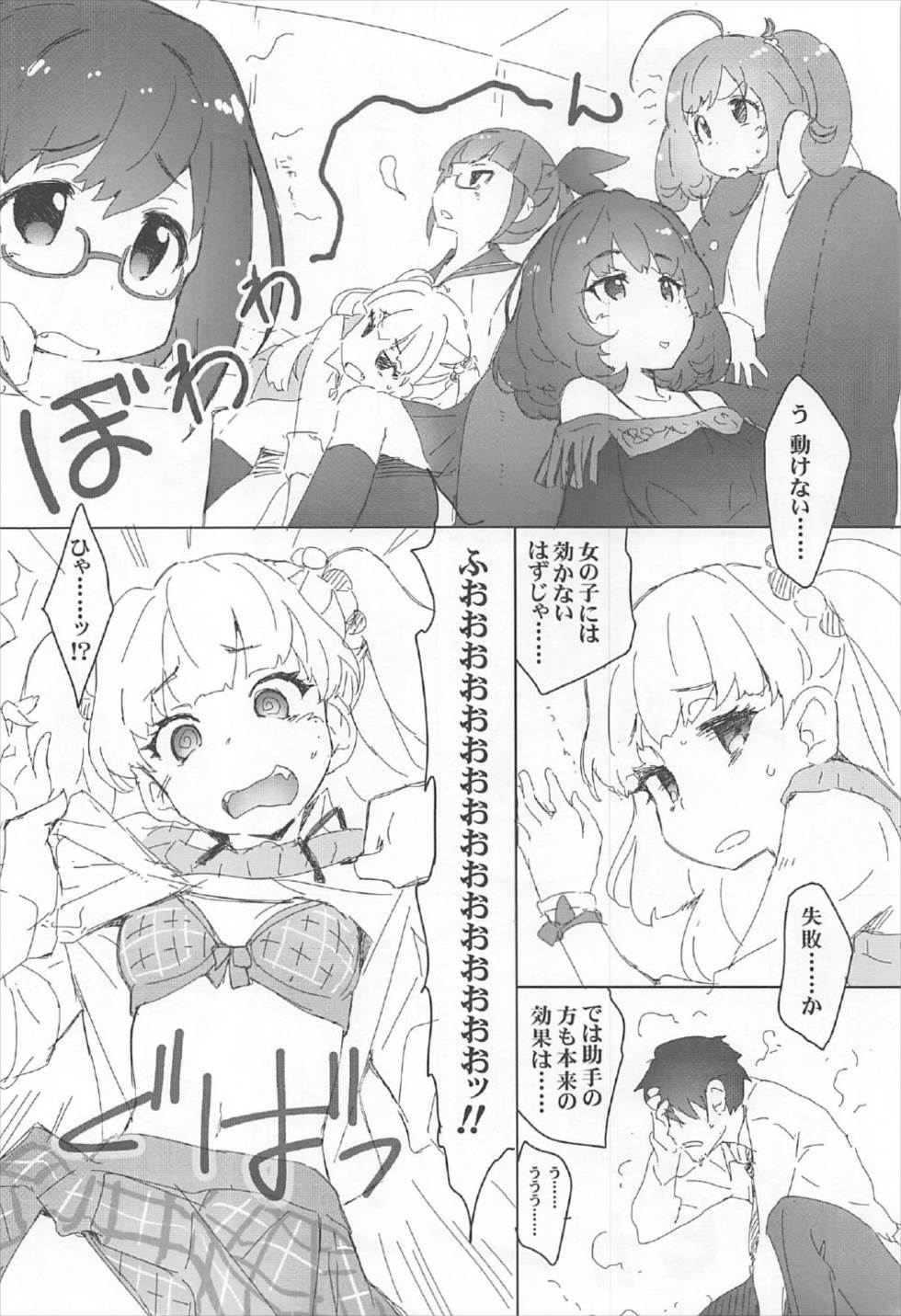 EroYoro? 5 page 5 full