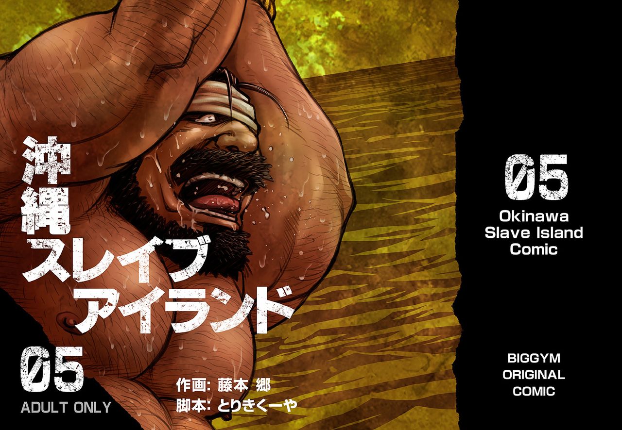 Okinawa Slave Island 05 page 1 full